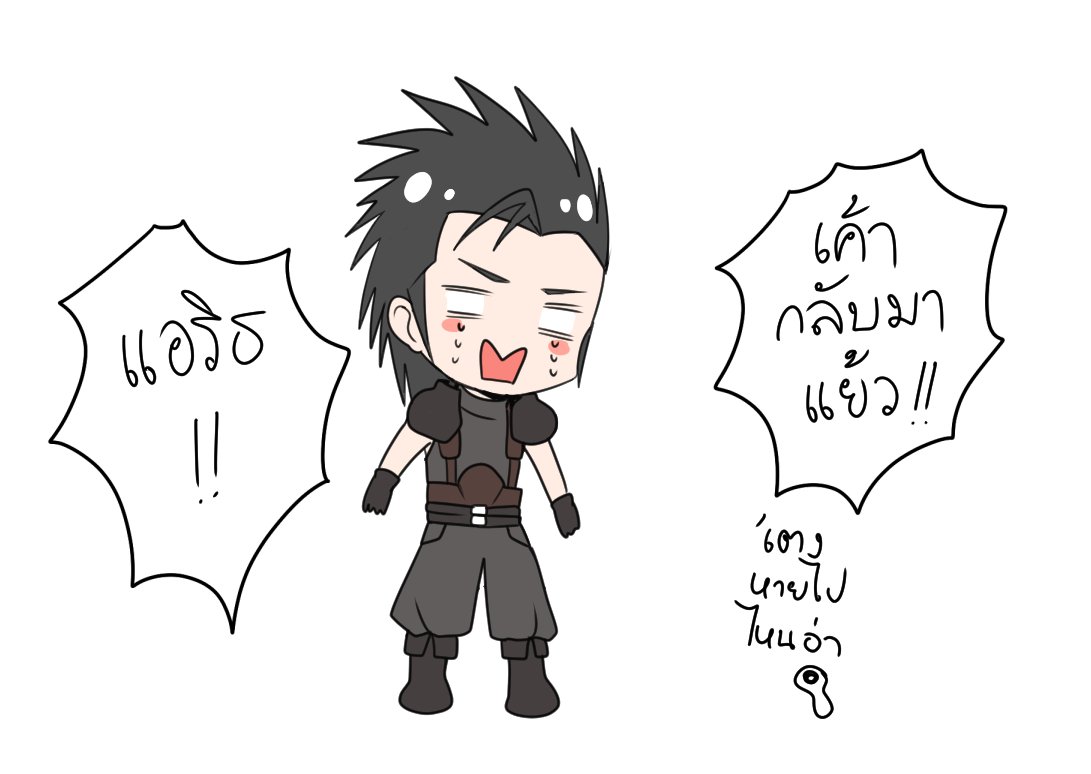 เตงงงงงง🥺#แซ็คแอริธ 