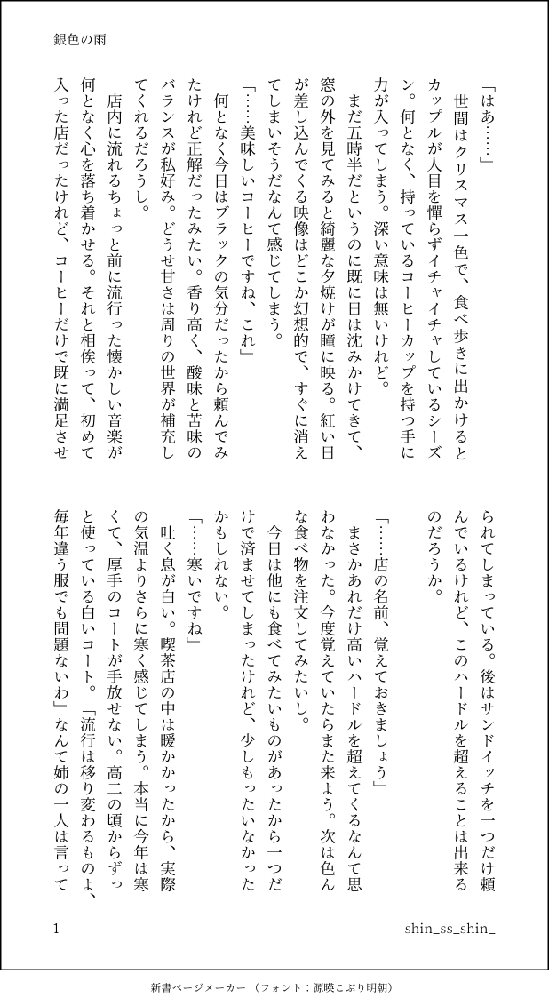 真太郎 高校生 18歳未満フォロー禁止 On Twitter Ssまとめモーメントですhttps T Co Rxfdkdlqgm