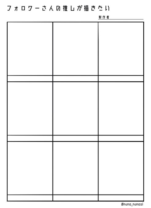 # フォロワーさんの推しが描きたい
色々な子を描いてみたいので、もしよかったらお気軽にリプいただけると嬉しいです🙇‍♂️普段描かない人とかも描いてみたいのでジャンル外でもぜひ🙏 