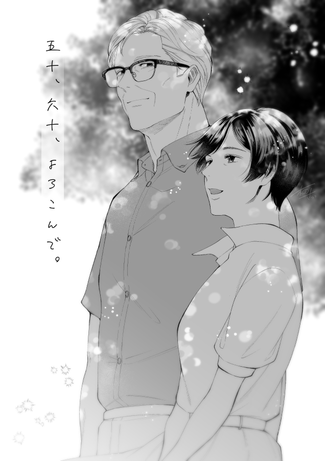 ワイエム系先生(@yye6kk)に #五十六十よろこんで のサイン本を頂きました!ありがとうございます&発売おめでとうございます～!🥳🎊アキちゃんピュアで可愛いのです🥰甘くてドキドキトキメキも有りつつ優しいお話ですよ🌸おススメです! 