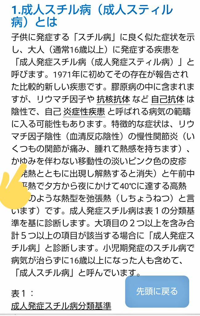Twitter民 さくらがワクチン打ったら成人スチル病にとデマ散蒔き炎上 Kotasoma1011 これキチ速報 Twitter民 さくらがワクチン打ったら成人スチル病にとデマ散蒔き炎上 Kotasoma1011 これキチ速報