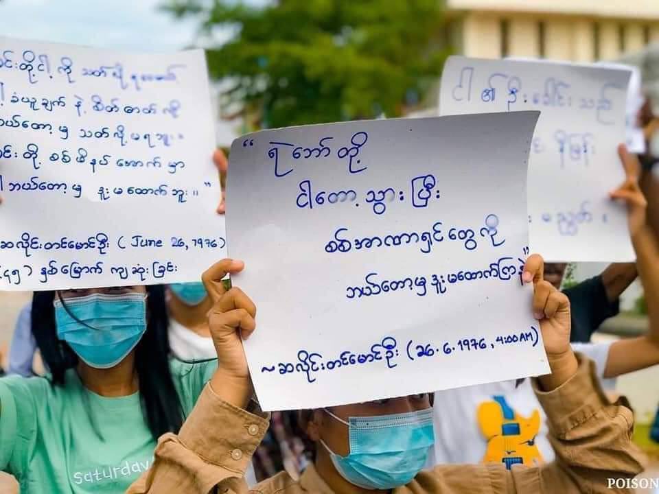 2021Revtweets's tweet photo. On the 45th anniversary of our slain hero, Salai Tin Maung Oo, during the 1988 Revolution, Mandalar University students marched against military regime.
#GenocidalMilitary
#June26Coup
#WhatsHappeningInMyanmar https://t.co/m3DIZcnCqI