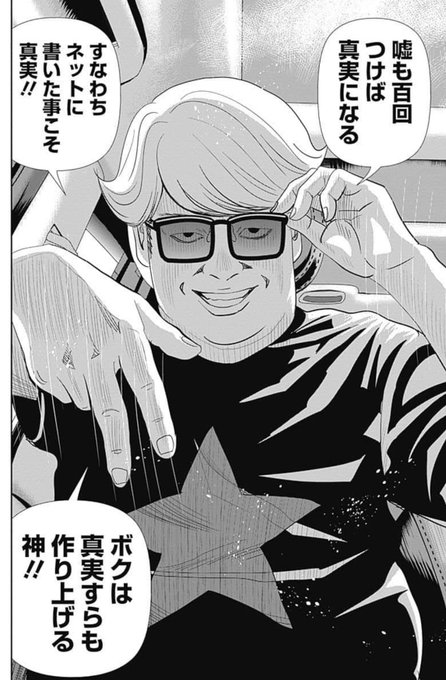 怨み屋本舗 を含むマンガ一覧 リツイート順 6ページ ツイコミ 仮