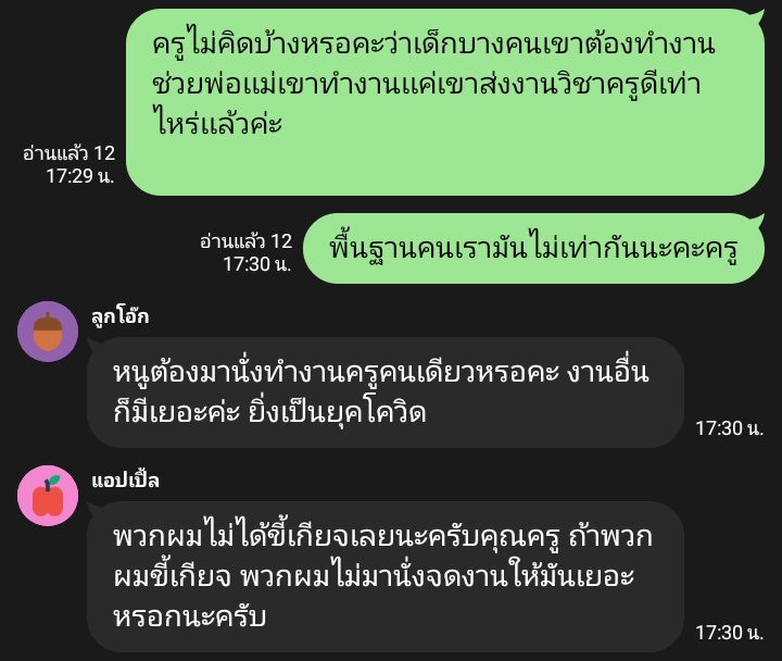 ssiixx19's tweet photo. คือเข้าใจเว้ยว่าครูมีหน้าที่ปลูกฝังนักเรียนเเต่คือเเบบสั่งงานเยอะเกินไปพอทำเสร็จส่งคือไม่ตรวจให้เเล้วยังให้กลับมาเเก้ซ้ำๆคือไม่คิดบ้างหรอว่าต้องทำวิชาอื่นด้วยบางคนเขาต้องทำงานช่วยพ่อเเม่อะ ไม่เเปลกเลยที่เด็กผูกคอตายเป็นโรคซึมเศร้า #โรงเรียนย่านสว่างเเดนดิน https://t.co/GTThycrRnu