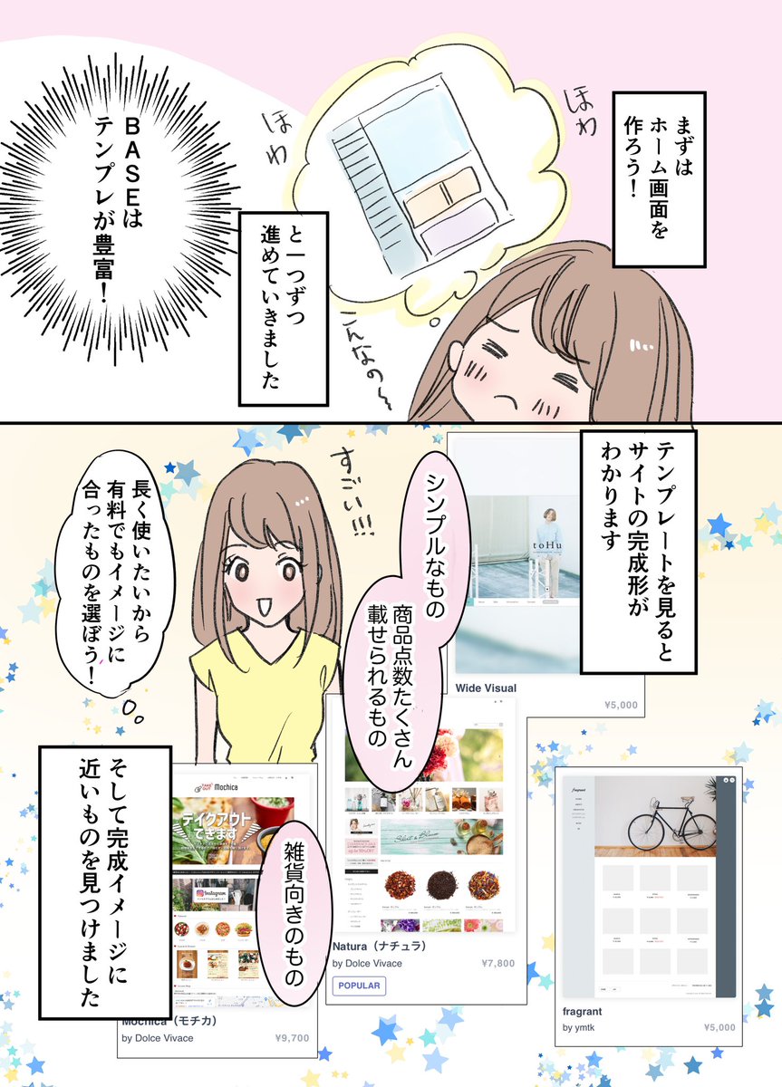 アラフォー漫画家がファッションデザイナーを目指す話第11話
「ブランドビジネスの立ち上げ方②
ネットショップを作ってみた編」1/2
#漫画が読めるハッシュタグ
#エッセイ漫画 #コミックエッセイ
#ECサイト構築