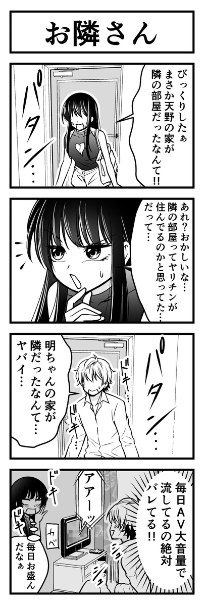 #ファッションビッチ明乃ちゃん ⑧ (1/2) 