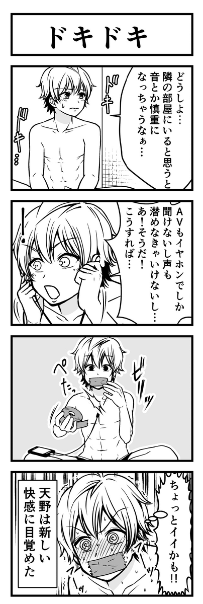 #ファッションビッチ明乃ちゃん ⑧ (1/2) 
