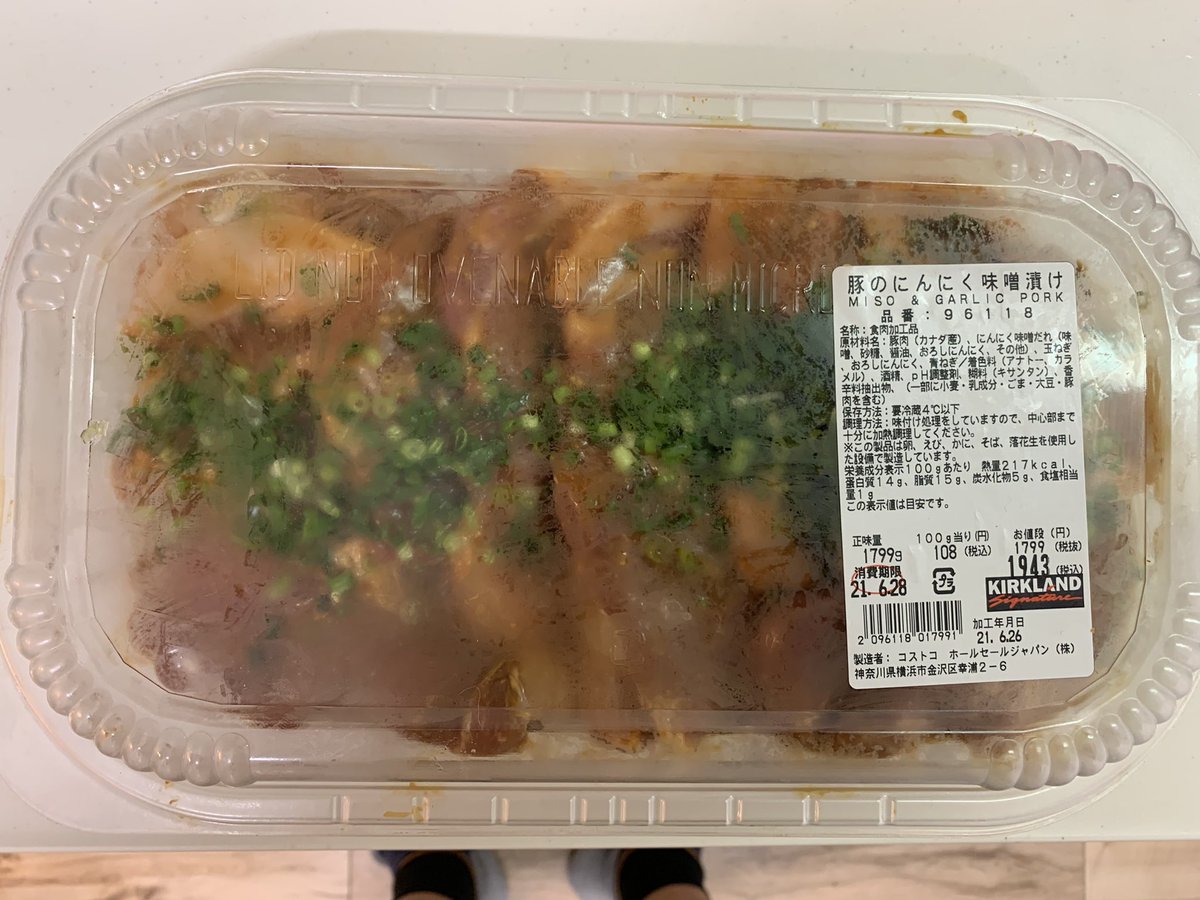 豚のにんにく味噌漬け