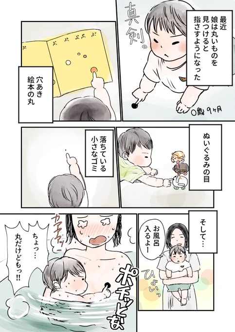 【育児漫画】ボタンじゃないよ👶 