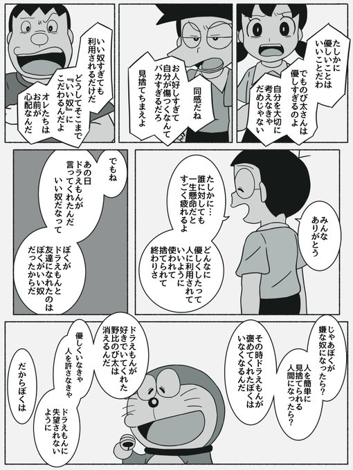 あべこべ世界ミラーから出てきたのび太くん 普段ののび太くんがドラえもん大好きだから逆にドラえもん嫌いだったらいいな あべこべ世界ミラーから出てきたのび太くん 普段ののび太くんがドラえもん大好きだから逆にドラえもん嫌いだったらいいな