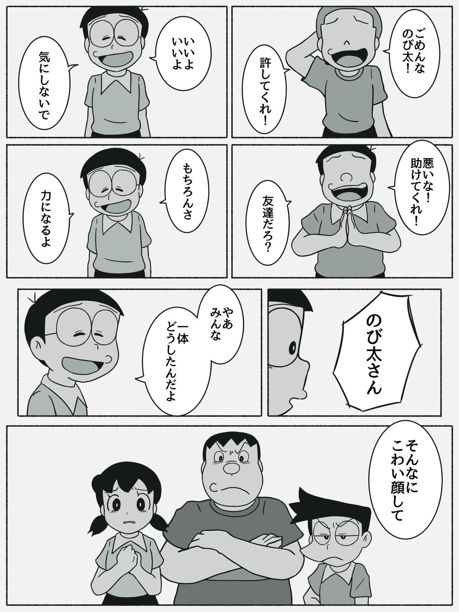 野比のび太がドラえもんに呪われる話 https://t.co/cXJZW2Rbab 