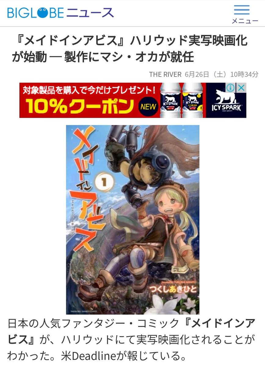 無名 ただでさえソニックの実写化で失敗してるのに ナナチを実写化しようだなんて