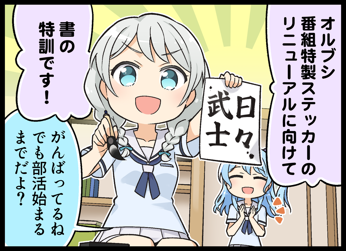 バンドリ ガールズバンドパーティ 若宮イヴ の誕生日を記念して イヴの1コマ漫画を公開 茶道部にて バンドリ ガルパ イヴ誕生日