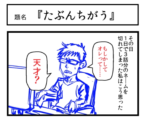 ユウダイ Dd黒咲 1 3巻発売中 Rokujyouhitoman さんのマンガ一覧 ツイコミ 仮 ユウダイ Dd黒咲 1 3巻発売中 Rokujyouhitoman さんのマンガ一覧 ツイコミ 仮