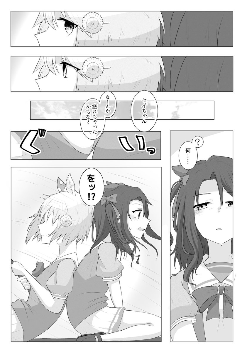 首を下げない頑固な王様と背もたれが欲しいウマ娘☁️👑

#セイウンスカイ 
#キングヘイロー 