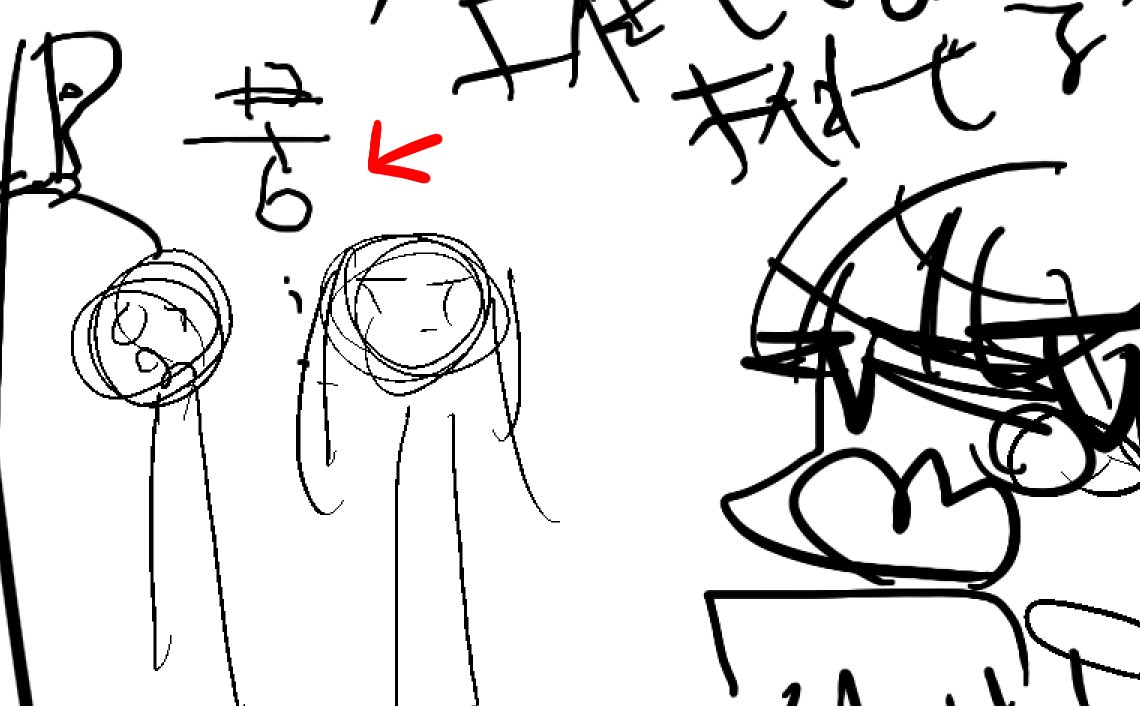 自分の字が汚すぎてなんて書いてあるか分からん… 