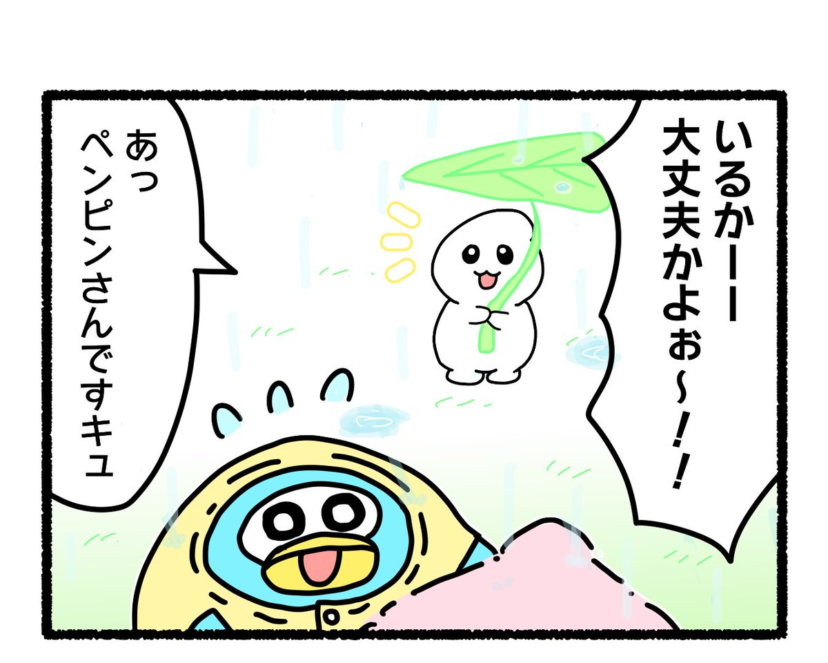 ふもぬい「雨の日のふもぬい」

重量アップ↑

#4コマ #4コマ漫画 #絵 #イラスト #ゆるいイラスト #ゆるキャラ #オリジナル #illustration #オリジナルキャラ #創作 #漫画 #art #オリジナルイラスト #マンガ #みんなで楽しむTwitter展覧会 #漫画が読めるハッシュタグ #アトリエの系譜 #アトリエの系譜3 