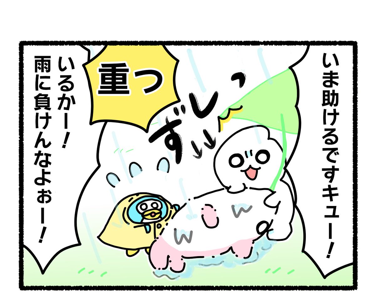 ふもぬい「雨の日のふもぬい」

重量アップ↑

#4コマ #4コマ漫画 #絵 #イラスト #ゆるいイラスト #ゆるキャラ #オリジナル #illustration #オリジナルキャラ #創作 #漫画 #art #オリジナルイラスト #マンガ #みんなで楽しむTwitter展覧会 #漫画が読めるハッシュタグ #アトリエの系譜 #アトリエの系譜3 