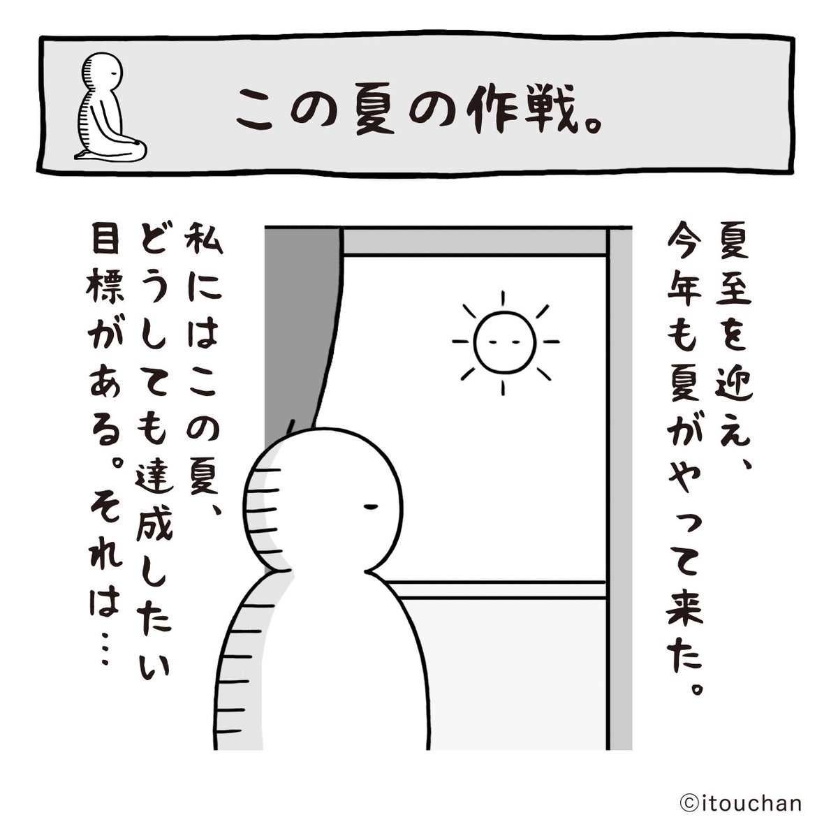 虫除け のイラスト マンガ コスプレ モデル作品 3 件 Twoucan