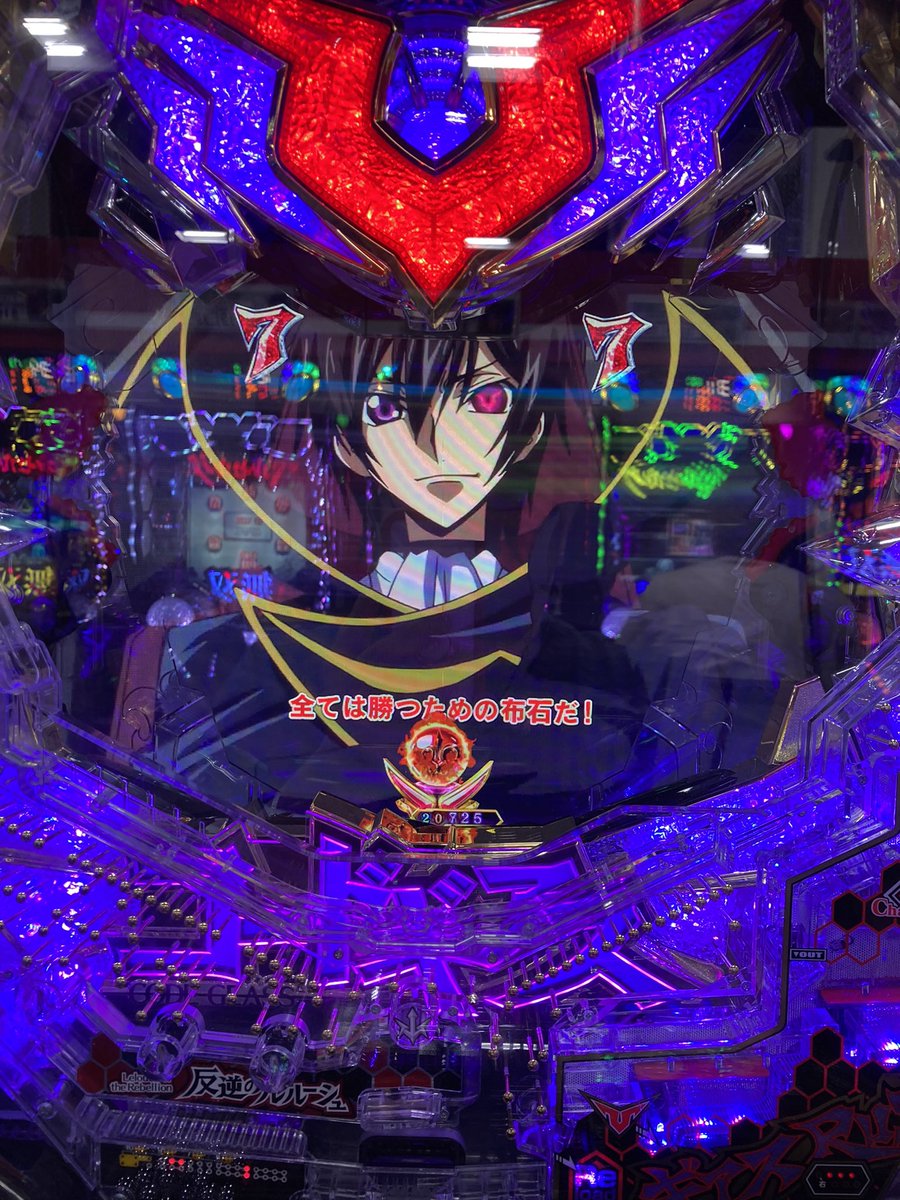 確定演出見れた 