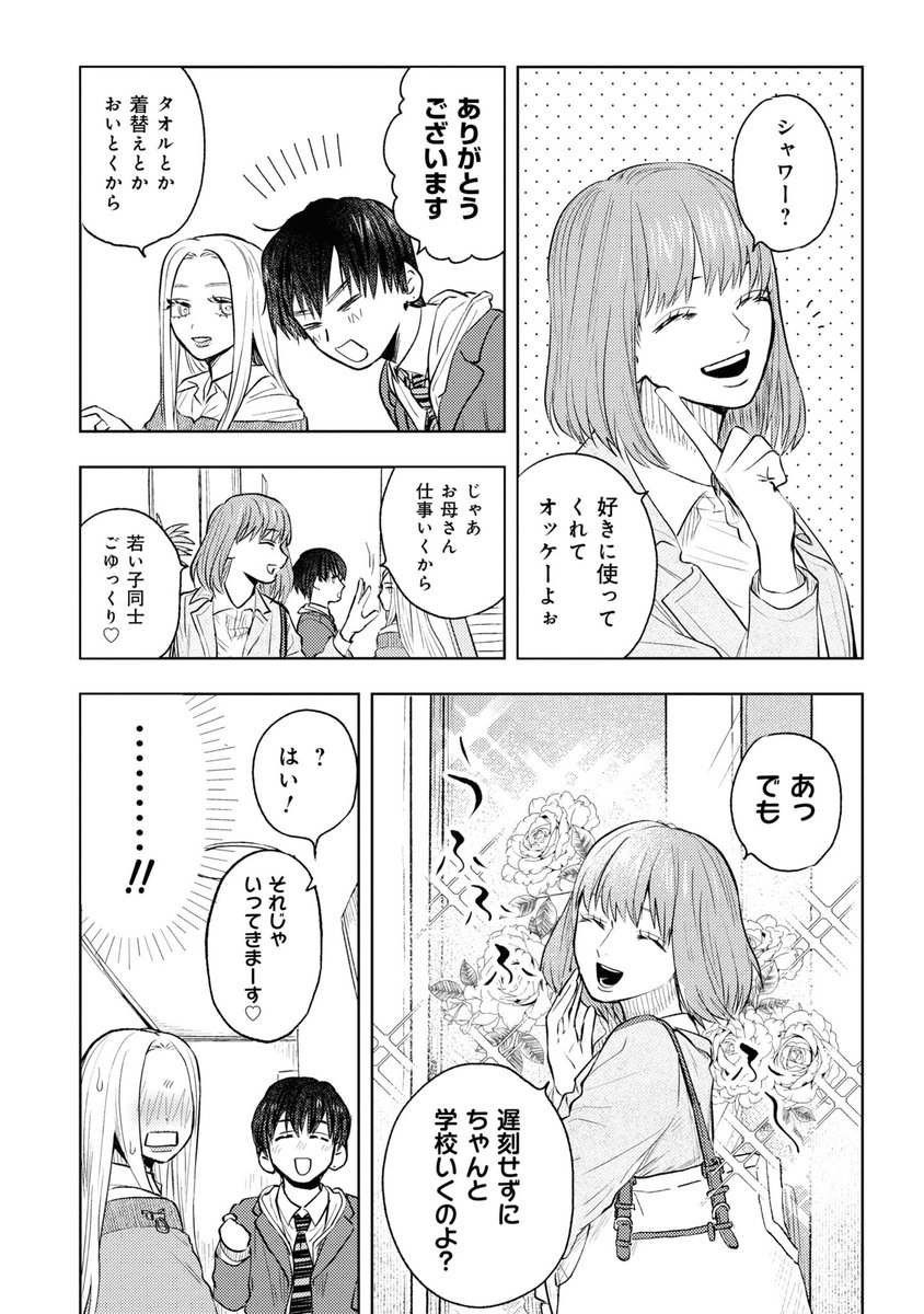 2021年06月26日のツイート | 小畑つねちか さんのマンガ | ツイコミ(仮)