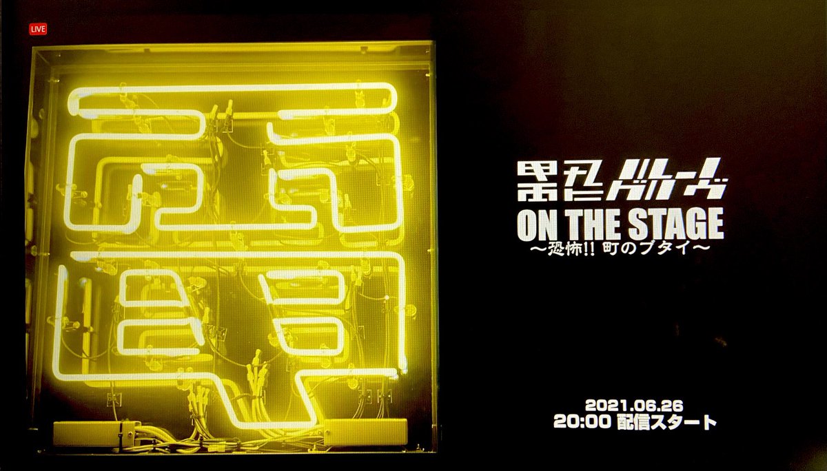 aoineon's tweet image. お側に置いていただく喜び。
#電気グルーヴ