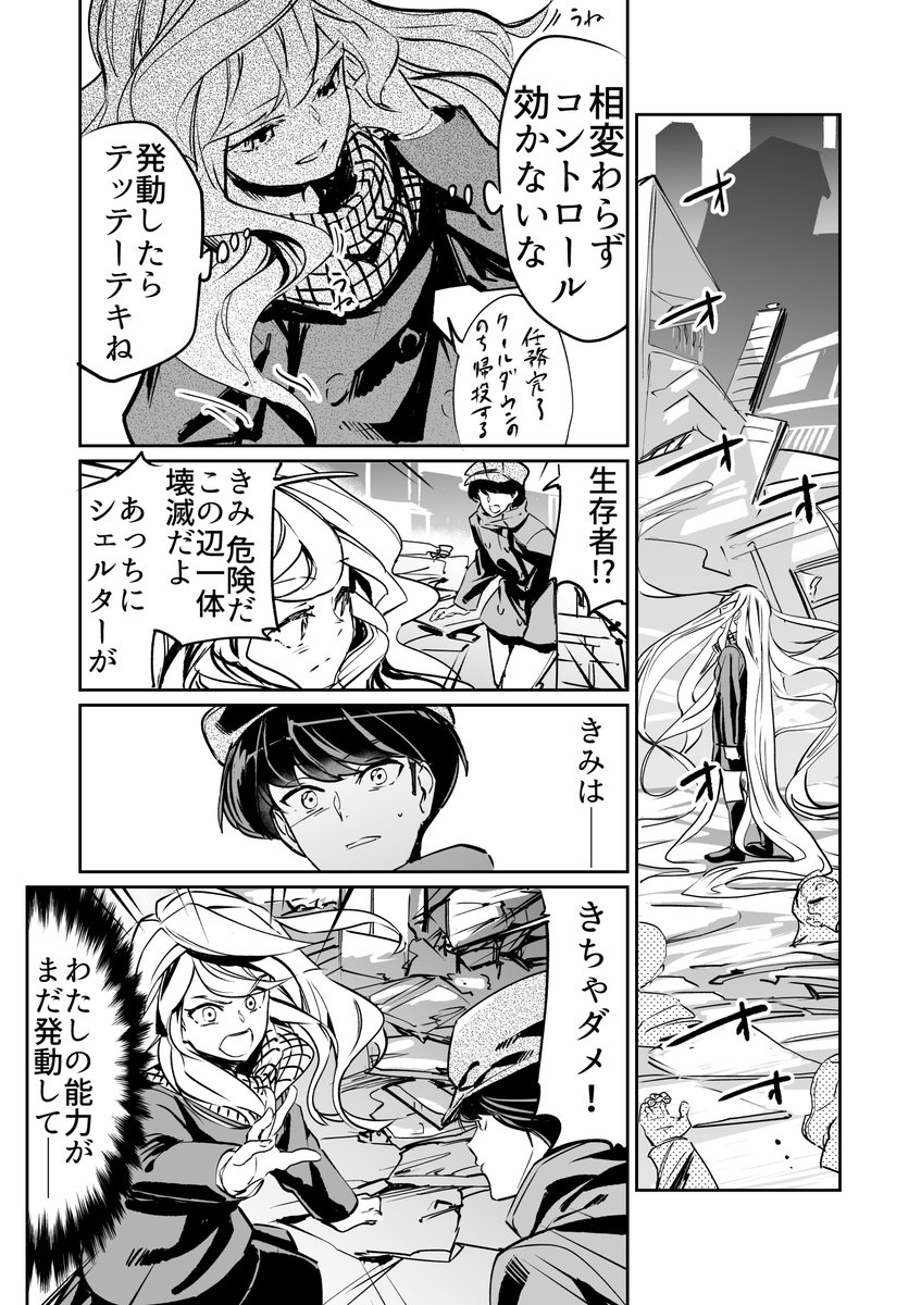 【漫画】人間兵器ちゃん2
グロいかもです 