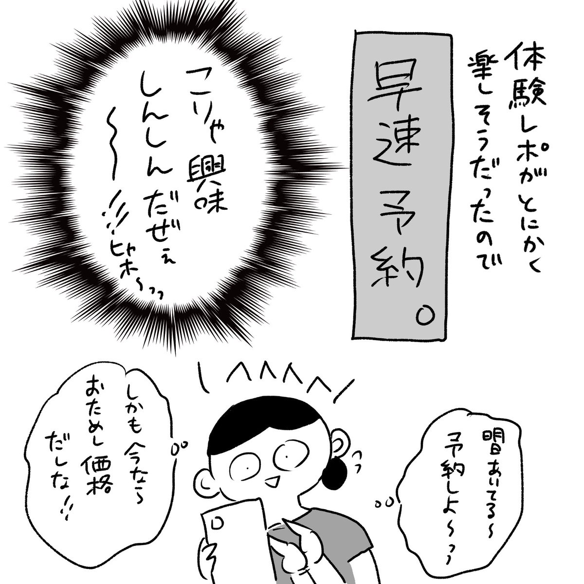 いくたはな先生のマンガ 前世を覗いてきたかもしれない話 で描かれる前世療法体験が興味深い Togetter いくたはな先生のマンガ 前世を覗いてきたかもしれない話 で描かれる前世療法体験が興味深い Togetter