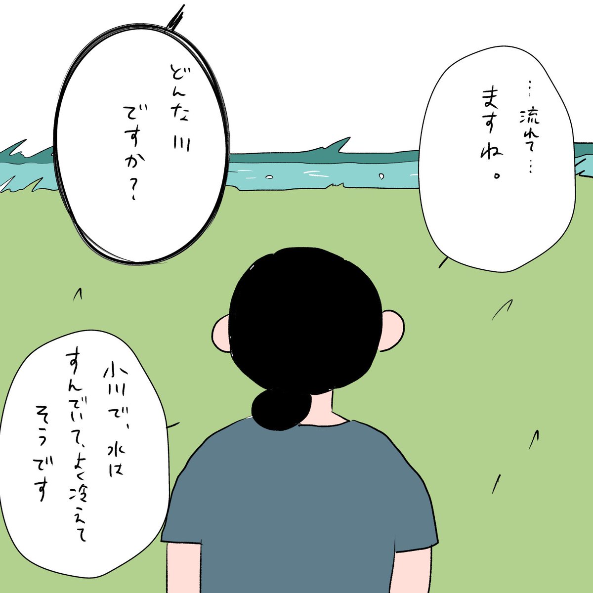 いくたはな先生のマンガ 前世を覗いてきたかもしれない話 で描かれる前世療法体験が興味深い Togetter いくたはな先生のマンガ 前世を覗いてきたかもしれない話 で描かれる前世療法体験が興味深い Togetter