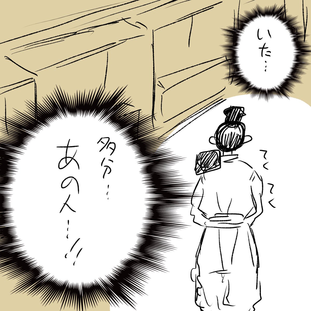 いくたはな先生のマンガ 前世を覗いてきたかもしれない話 で描かれる前世療法体験が興味深い Togetter いくたはな先生のマンガ 前世を覗いてきたかもしれない話 で描かれる前世療法体験が興味深い Togetter