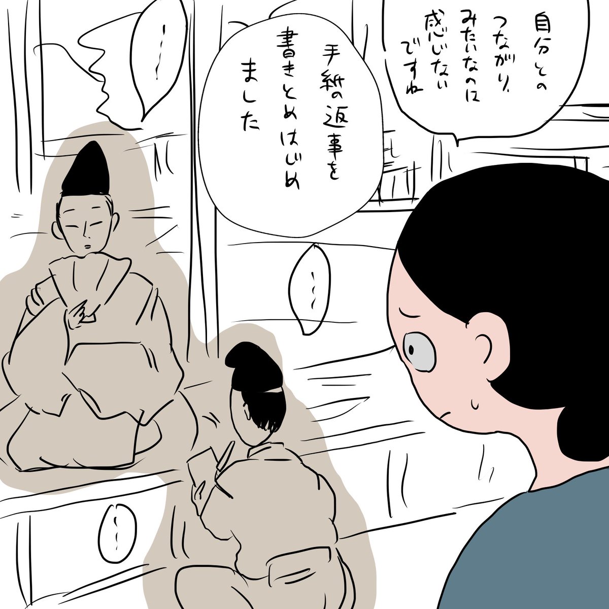 いくたはな先生のマンガ 前世を覗いてきたかもしれない話 で描かれる前世療法体験が興味深い Togetter いくたはな先生のマンガ 前世を覗いてきたかもしれない話 で描かれる前世療法体験が興味深い Togetter