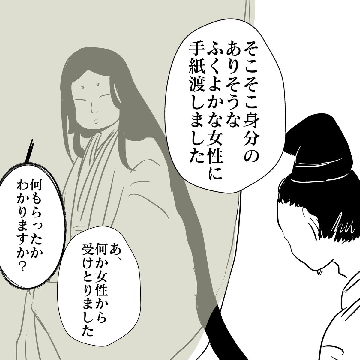 いくたはな先生のマンガ 前世を覗いてきたかもしれない話 で描かれる前世療法体験が興味深い Togetter いくたはな先生のマンガ 前世を覗いてきたかもしれない話 で描かれる前世療法体験が興味深い Togetter