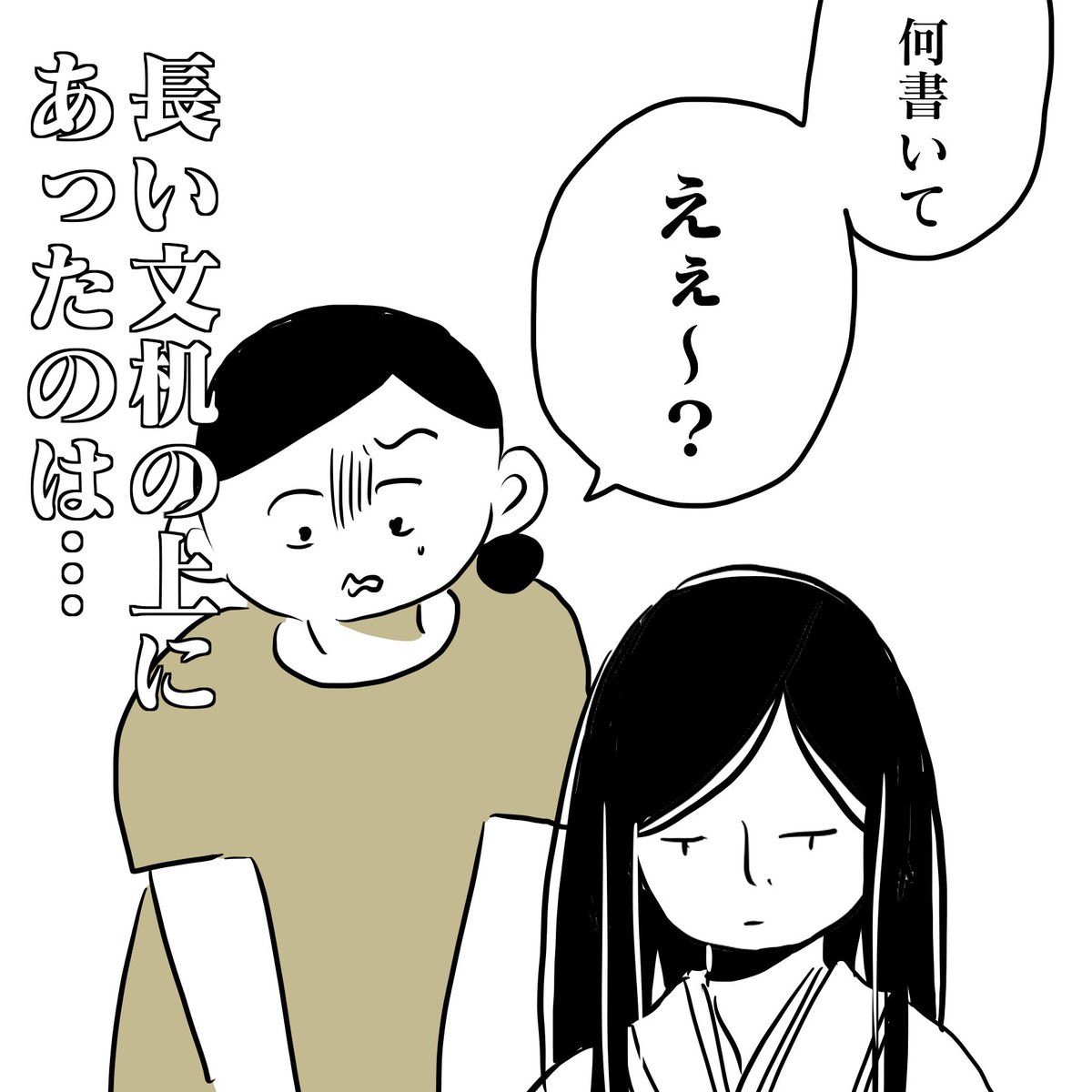 いくたはな先生のマンガ 前世を覗いてきたかもしれない話 で描かれる前世療法体験が興味深い Togetter いくたはな先生のマンガ 前世を覗いてきたかもしれない話 で描かれる前世療法体験が興味深い Togetter