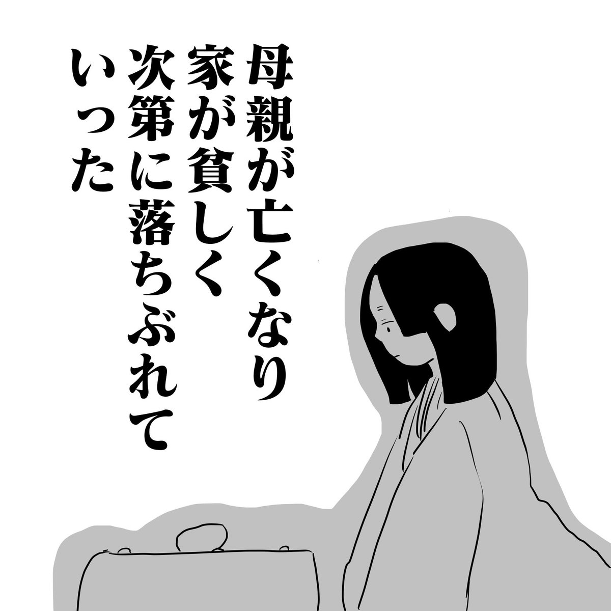 いくたはな先生のマンガ 前世を覗いてきたかもしれない話 で描かれる前世療法体験が興味深い Togetter いくたはな先生のマンガ 前世を覗いてきたかもしれない話 で描かれる前世療法体験が興味深い Togetter
