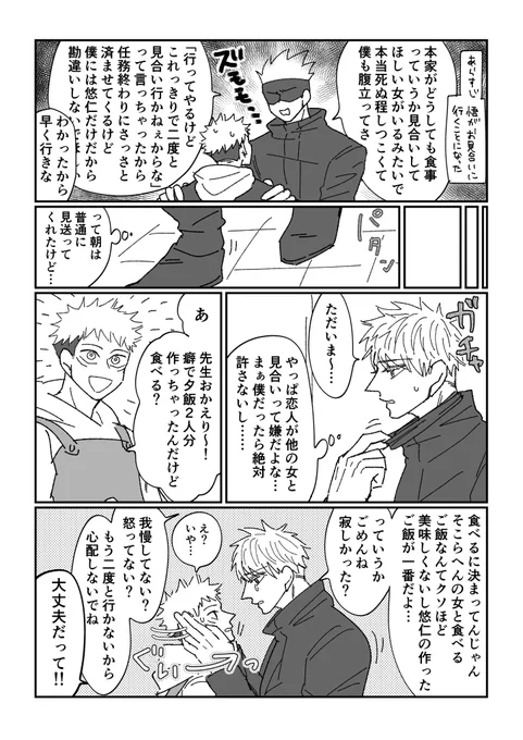 ごゆ 実はめっちゃ気にしてた 