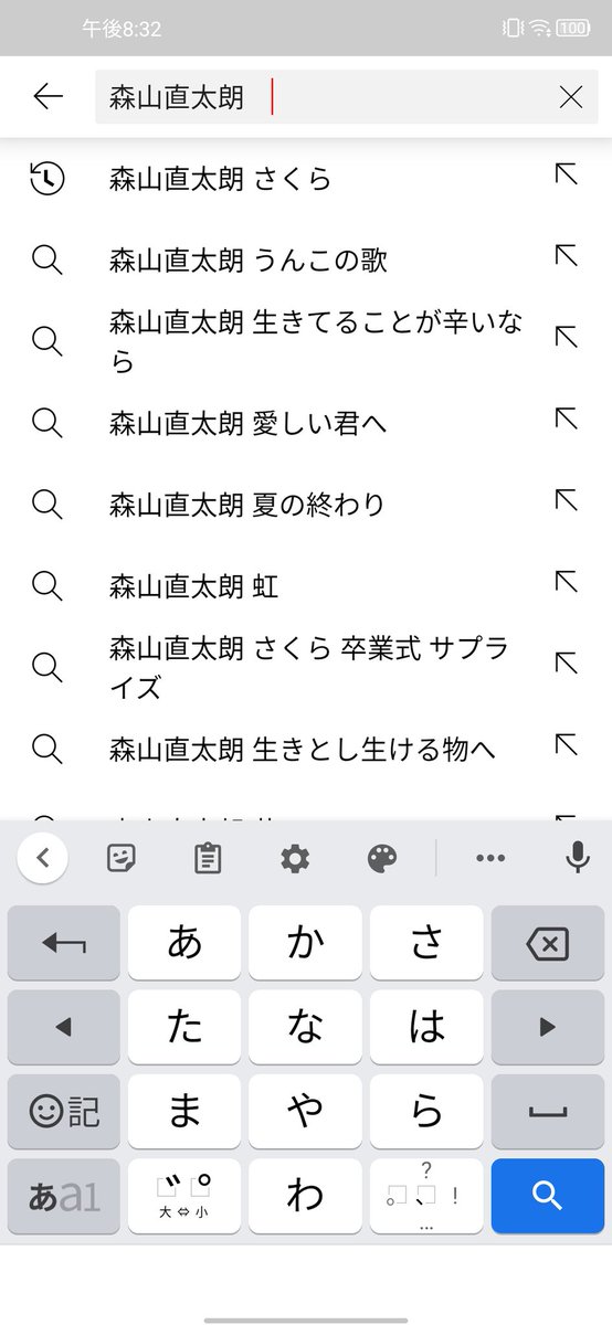 森山直太朗のtwitterリアルタイム検索結果 Meyou ミーユー 森山直太朗のtwitterリアルタイム検索結果 Meyou ミーユー