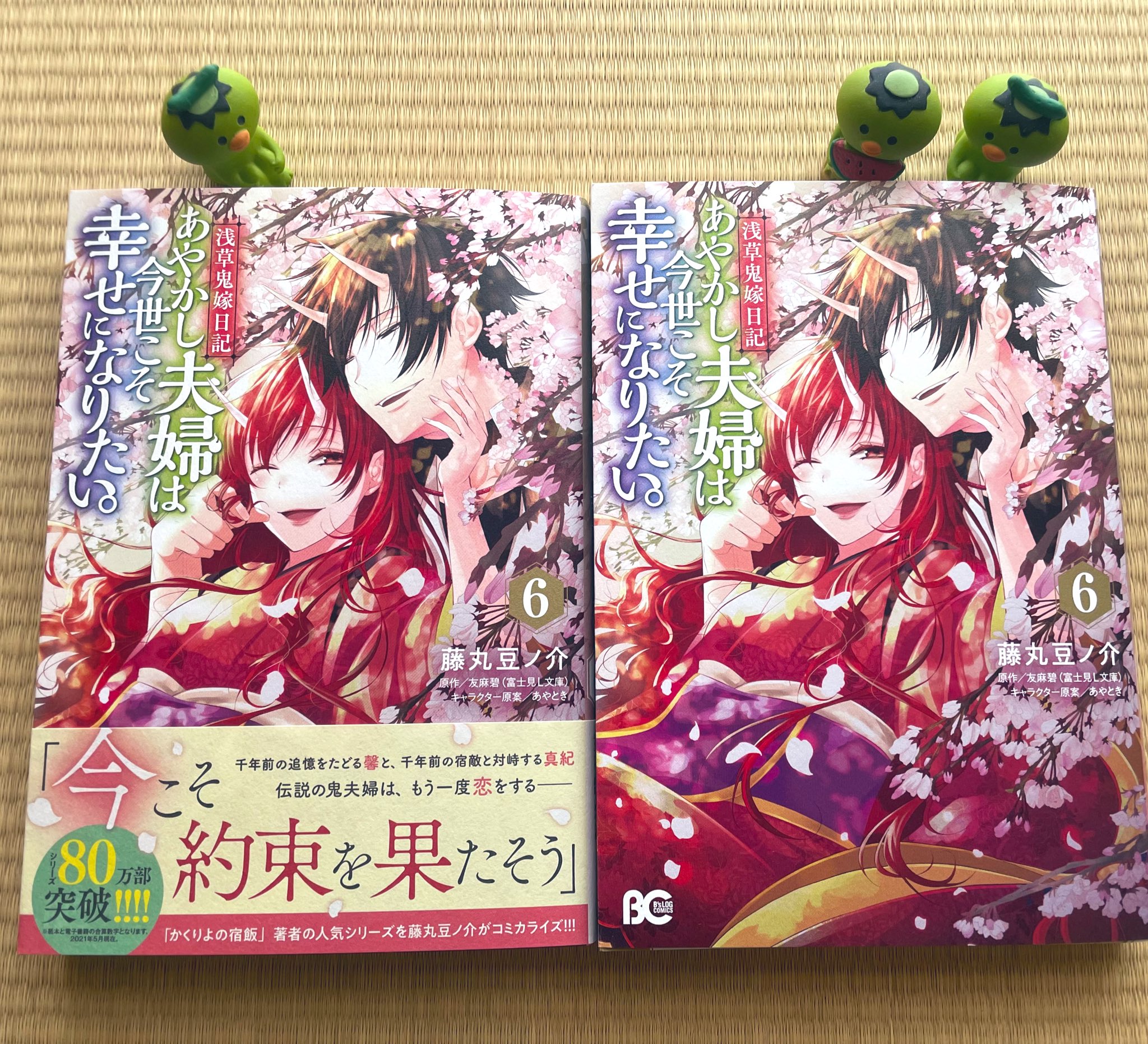 友麻碧 浅草鬼嫁11 水無月家2発売中 新刊発売予定 7 1 浅草鬼嫁日記 あやかし夫婦は今世こそ幸せになりたい ６ コミックス 7 15 浅草鬼嫁日記 九 あやかし夫婦は地獄の果てで君を待つ 原作小説 表紙が天国と地獄 8 どっちも鬼々