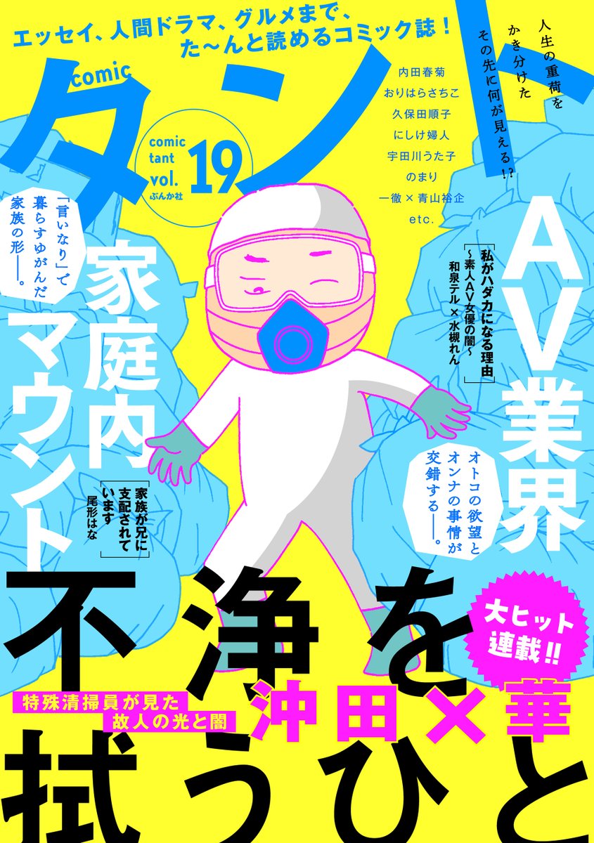 発売中のコミックタントに実話不可解談喫茶の2話を載せてもらってます♪人から聞いて集めた怪談話をオムニバス漫画にしたものです。よろしくお願いします!😆
https://t.co/9CE7OSQMyM 