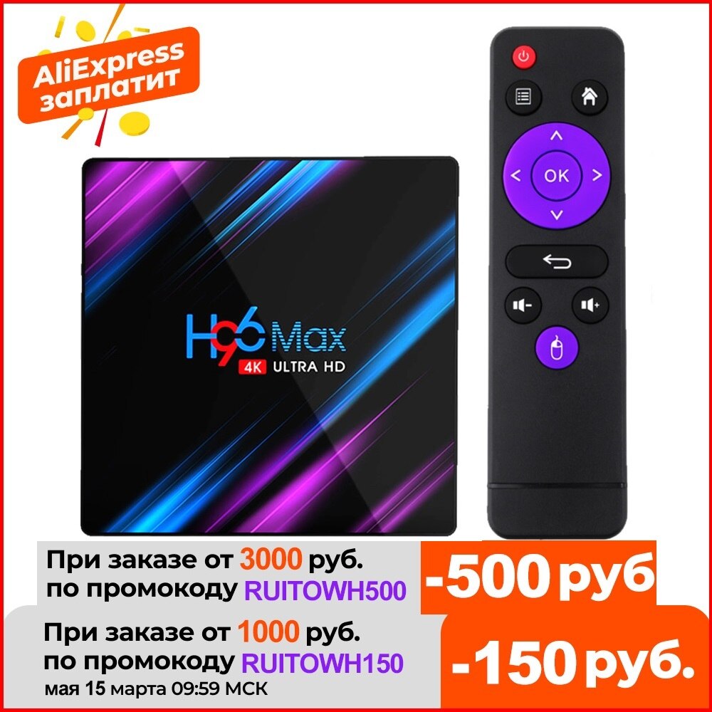 H96 MAX RK3318 التلفزيون الذكية الروبوت مربع 10 4G 64GB 4GB 32GB الروبوت 9.0 4K يوتيوب وسائل الاعلام لاعب H96MAX TVBOX تعيين كبار مربع 2GB16GB

لا يفوتك السعر الحصري
s.click.aliexpress.com/e/_9wPmUp

#تسوق #عروض #خصومات #كود_خصم #مسابقة #سحب #مبيعات