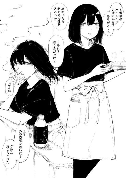 大学に進学してすぐ始めた居酒屋のバイト先でいつも優しく話しかけてくれたり、さりげなくフォローしてくれる綺麗な先輩(フリーター)が休憩中にタバコを吸ってたり、ピアスが結構開いてたりする一面を見て心底虜にされたい 