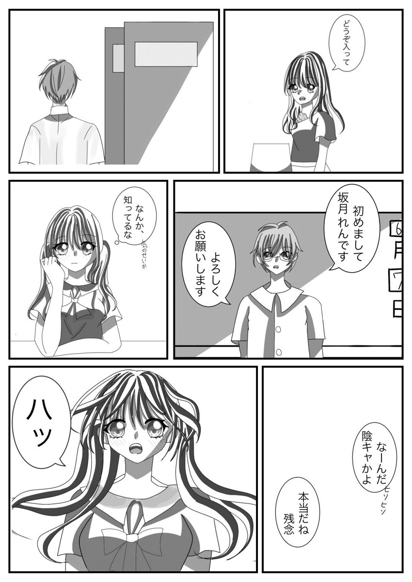 Twoucan 漫画描いてみた の注目ツイート イラスト マンガ コスプレ モデル Twoucan 漫画描いてみた の注目ツイート イラスト マンガ コスプレ モデル
