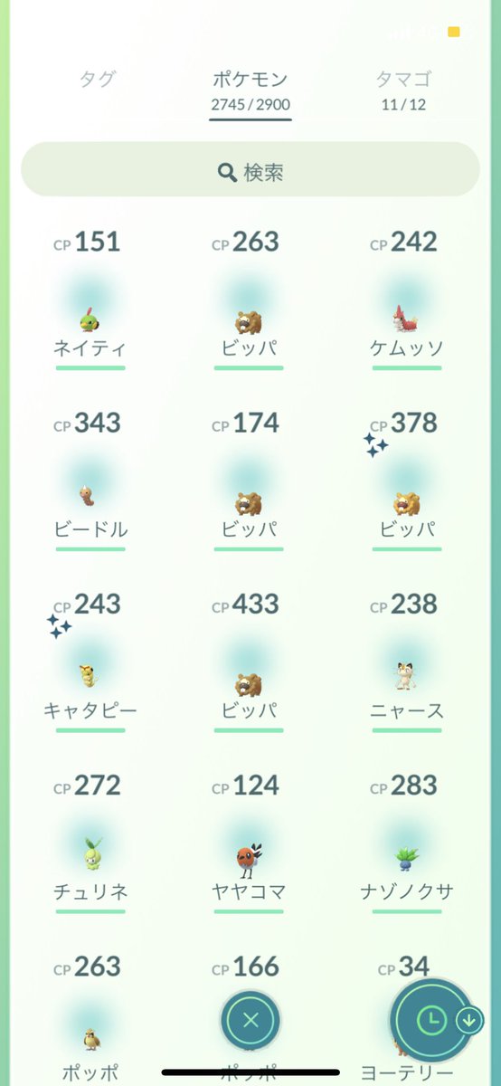 ポケモンgo プラスルの色違い 入手方法と実装状況 攻略大百科 ポケモンgo プラスルの色違い 入手方法と実装状況 攻略大百科