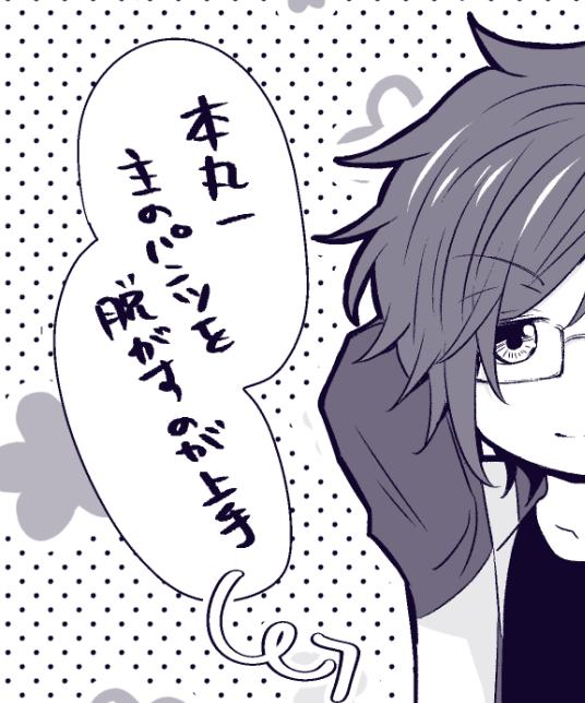 服や下着を脱がす動作を入れるのがだるすぎてスキルをひとつ追加したった。天才じゃろ😉✨ 