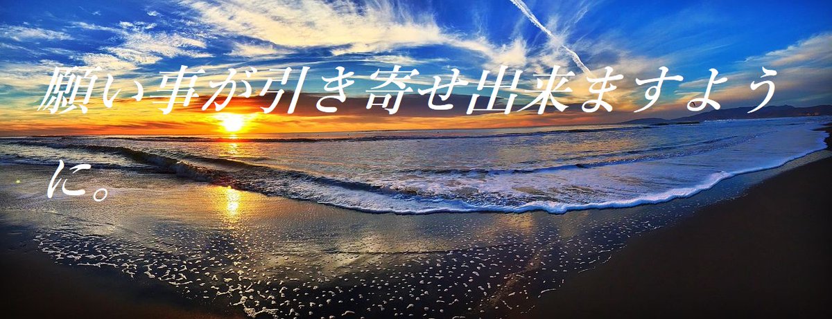 引き寄せの法則研究会 Hikiyosenoho Twitter