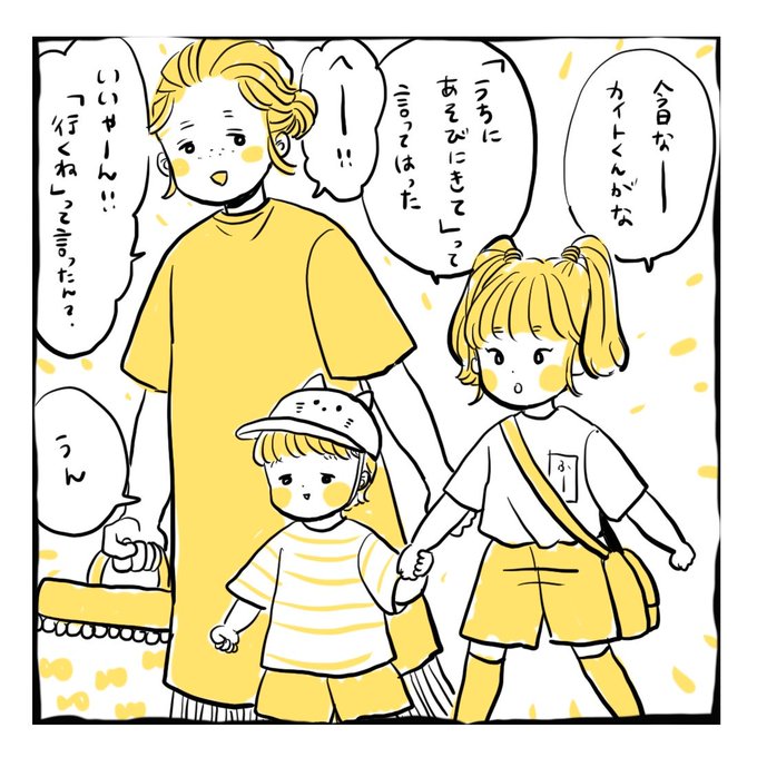長女ふーちゃん(5)とカイトくん

ふたりの会話を聞いてみたい 