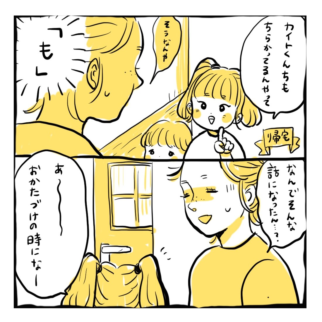 長女ふーちゃん(5)とカイトくん

ふたりの会話を聞いてみたい 