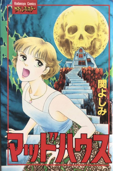 書肆鯖 ショシサバ Bookssubba さんの漫画 780作目 ツイコミ 仮