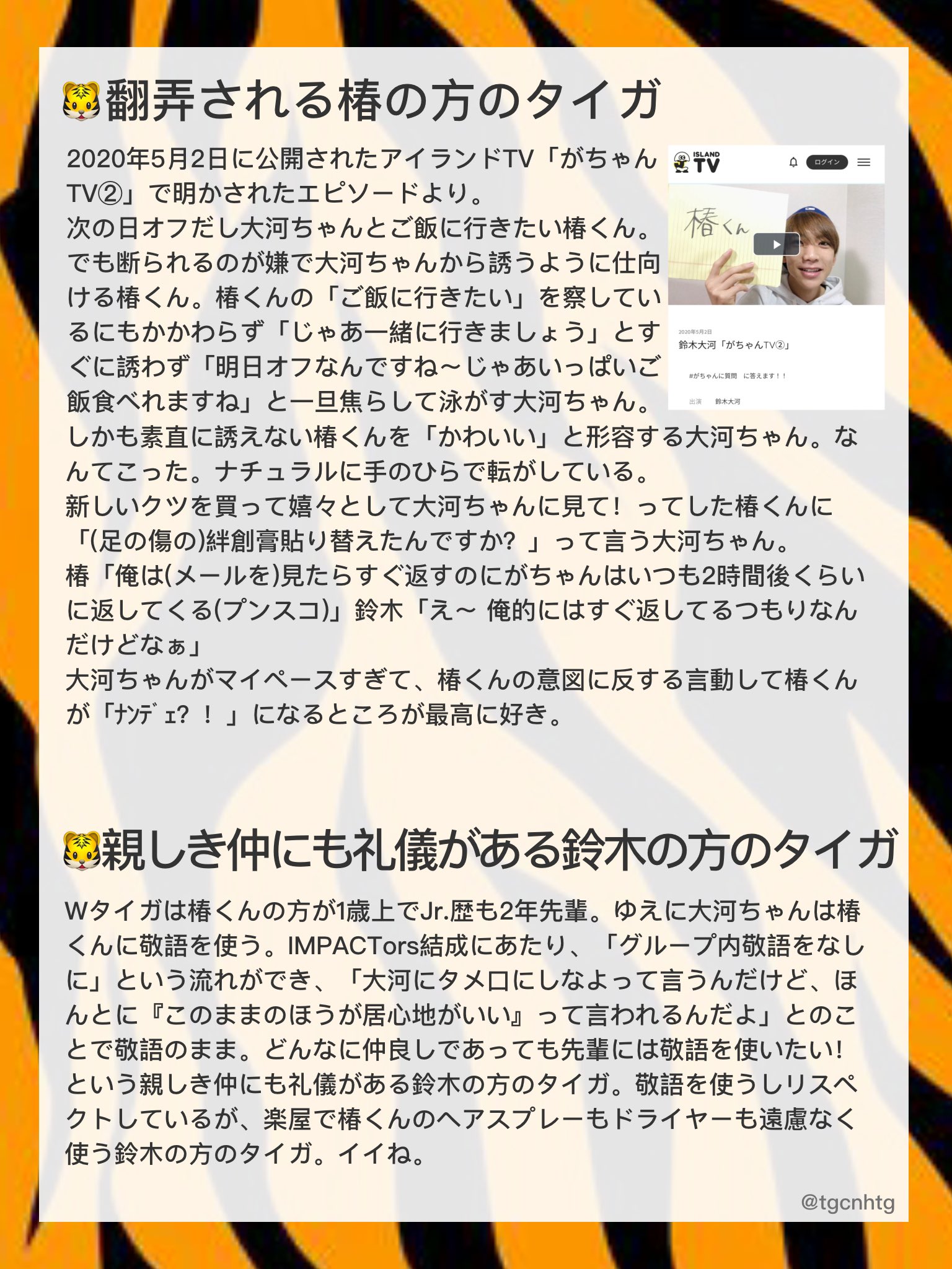 あやね Wタイガはいいぞ ベストコンビ大賞21の投票締切6 30が迫ってきた Wタイガにメンバー推薦コメントがなかったので オタクが勝手に推薦します 投票はこちらから メーラーが立ち上がります T Co 8waitnmn2c ベストコンビ大賞