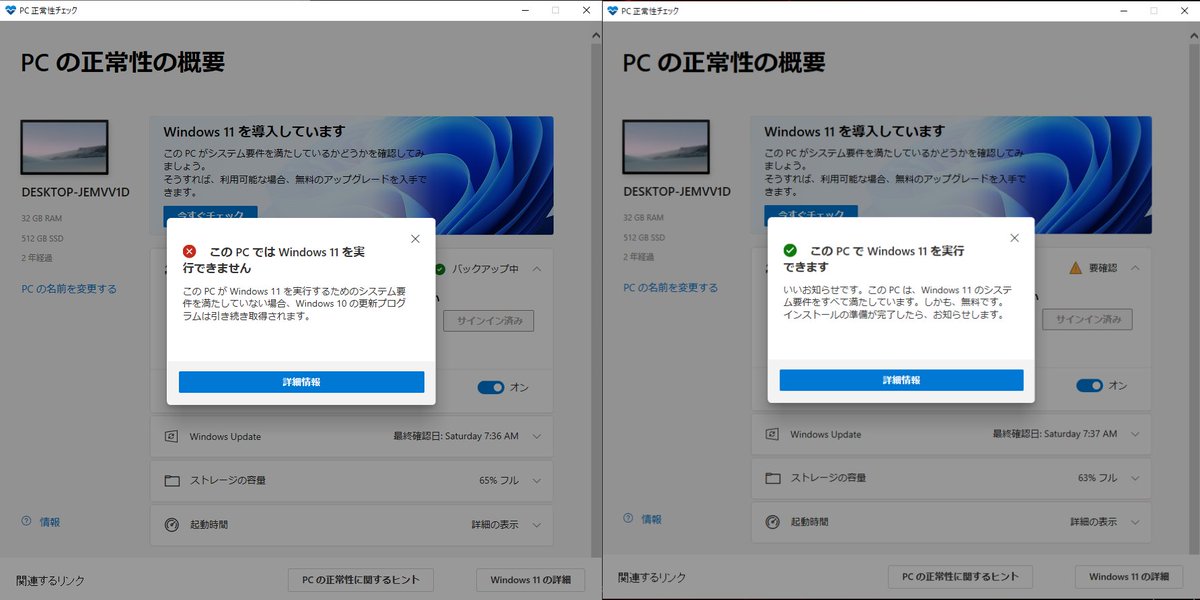 Ash このpcではwindows 11を実行できません あ ぁ Tpmが無効の様子 Z390 Phantom Gaming 4 Intel R Platform Trust Technology Enaleへ 解 決 ここのサイトありがとうやで T Co D9wg5lflee T Co A6lxz5sy6f