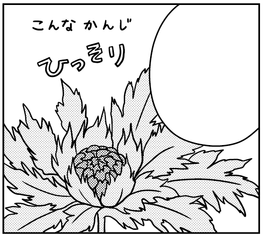 宇仁田ゆみ Unita Y さんのマンガ一覧 ツイコミ 仮 宇仁田ゆみ Unita Y さんのマンガ一覧 ツイコミ 仮